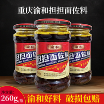 Full of 4 bottles of Chongqing Yuhe noodle seasoning dressing 260g cold noodle seasoning small noodle seasoning