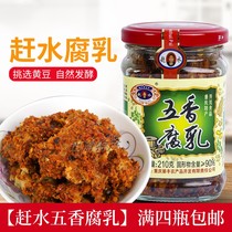 Full of 4 bottles of Chongqing specialty Sichuan spicy Qijiang (catch water spiced) tofu milk 210g