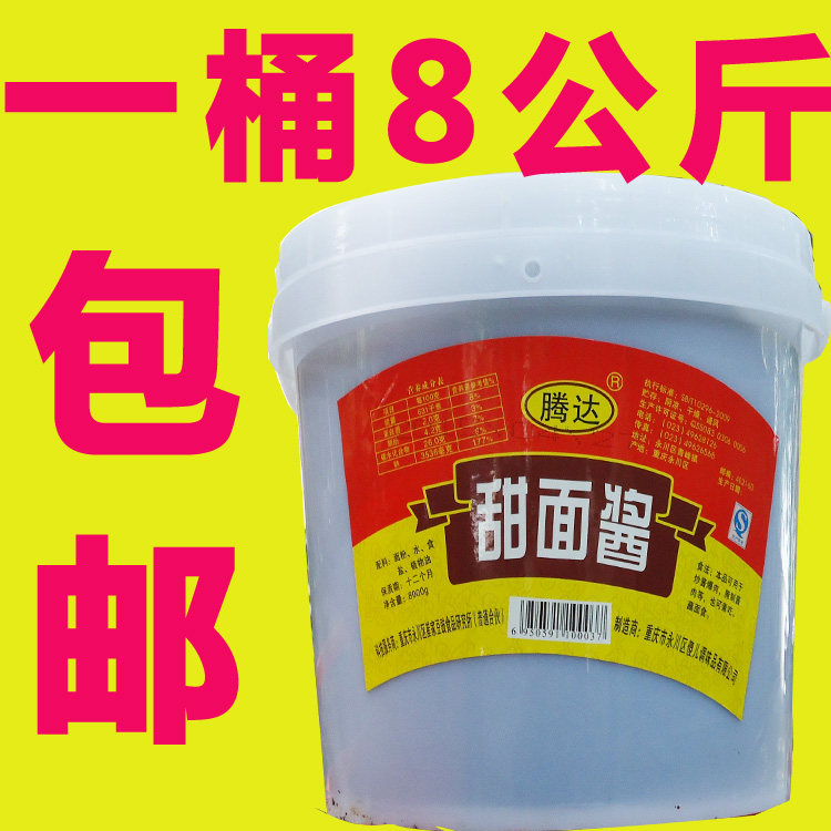 Chongqing specialty Yongchuan Tengda sweet noodle sauce hot and sour powder Chongqing noodles catering hotel with 8 kg 