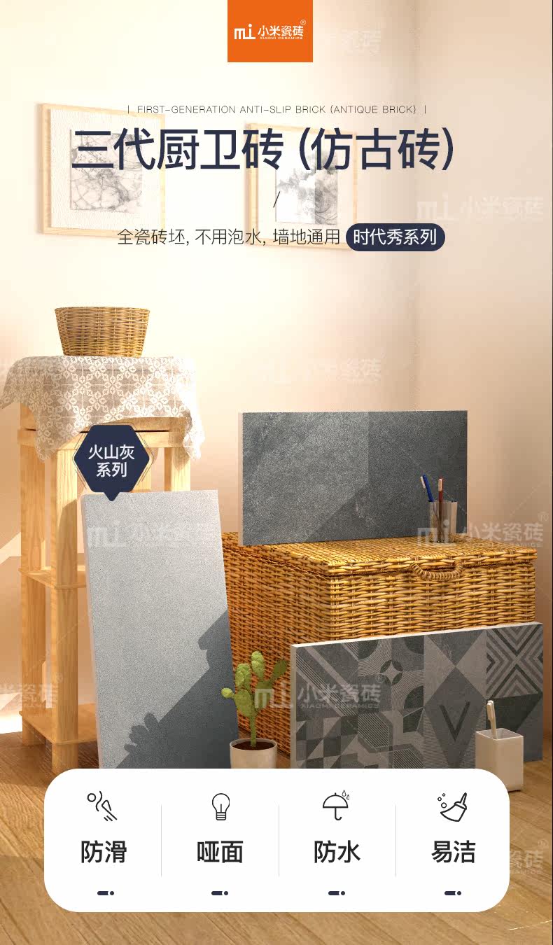 Xiaomi tile --- f36062_01.jpg