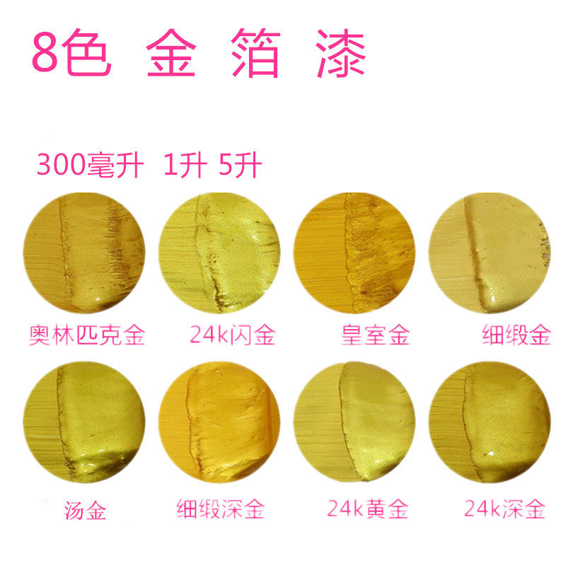 Gold foil paint water-based art gold powder gold color paint bronzing Buddha statue tracing gold lettering glitter 24Kk top paint plaster line