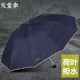 Paradise Umbrella Extra Large Umbrella Men's and Women's Folding Umbrellas for Rain or Shine Three-fold Sun Protection and Anti-UV Parasols Sun Umbrellas