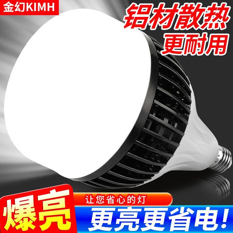 Jinhuang Led Light Bulb Energy-Saving E27 Screw Base Household Energy-Saving Lamp Factory Workshop High-Power Super Bright Light Jinhuang Led Light Bulb Energy-Saving E27 Screw Base Household Energy-Saving Lamp Factory Workshop High-Power Super Bright Light