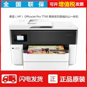 Máy in phun không dây HP HP 7740 màu tự động in hai mặt bản sao fax quét fax một máy - Thiết bị & phụ kiện đa chức năng