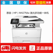 HP HPM427fdw máy in laser đen trắng sao chép máy quét fax điện thoại di động không dây hai mặt - Thiết bị & phụ kiện đa chức năng