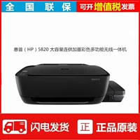 Máy in phun ảnh HP HP 5820 màu cho điện thoại di động gia đình MFP hoạt động không dây - Thiết bị & phụ kiện đa chức năng máy in ảnh mini xiaomi