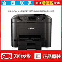 Canon 5480 máy in hai mặt không dây in ảnh fax - Thiết bị & phụ kiện đa chức năng máy in bluetooth cầm tay