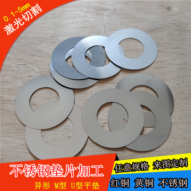 304 Stainless Steel Flat Spacer Adjusted Profiled Inserts Ultra-thin Gap Sheet O-ring Machined 0 03-8mm