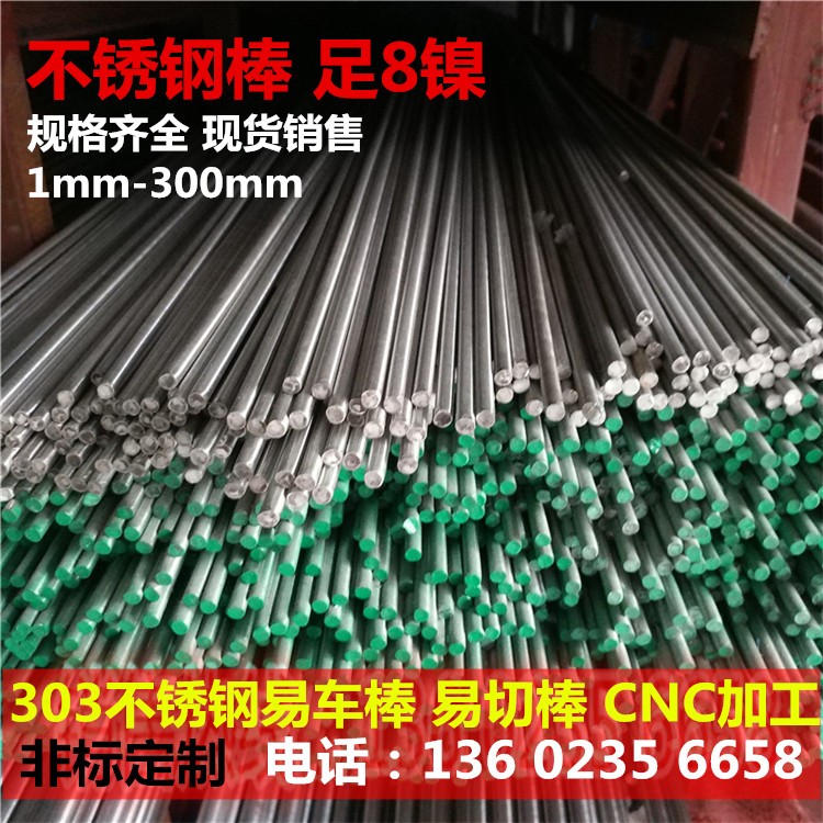 303 Easy Turning Stainless Steel Rod Solid Round Rod Light Round Round Steel Stick 3 5 5 4 5 5 5 8 5 6 45mm