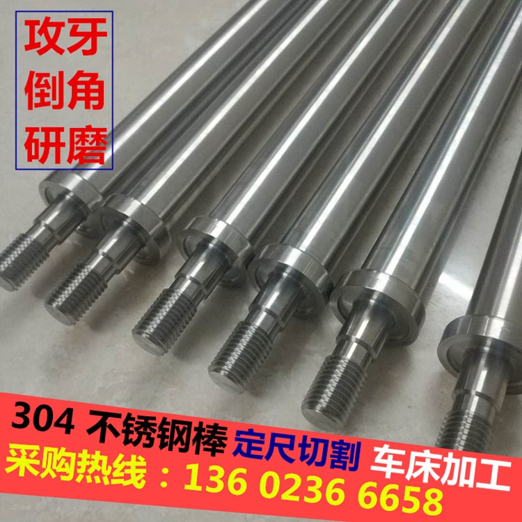 30mm stainless steel rods machined solid round steel rods grinding stainless steel rods tapping profiled 304 steel rods to be made