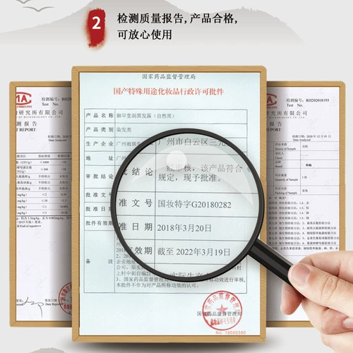 Tongrentang, натуральная краска для волос для кожи головы, не вызывает раздражения