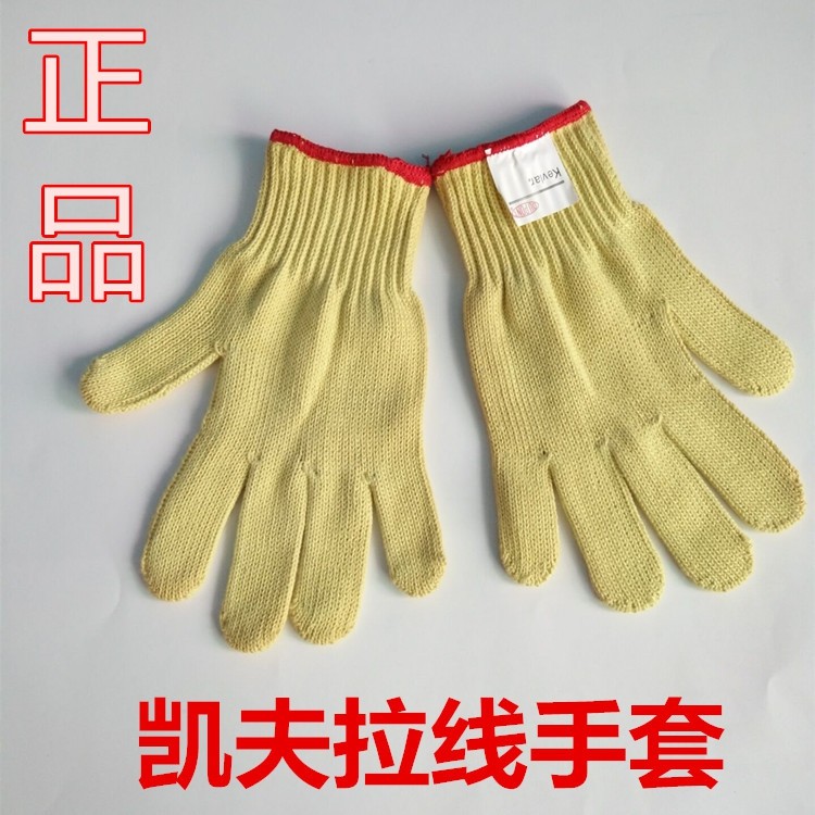 Kevlar gloves Cut-resistant wear-resistant insulation gloves Kite flying special protective gloves Easy to clean