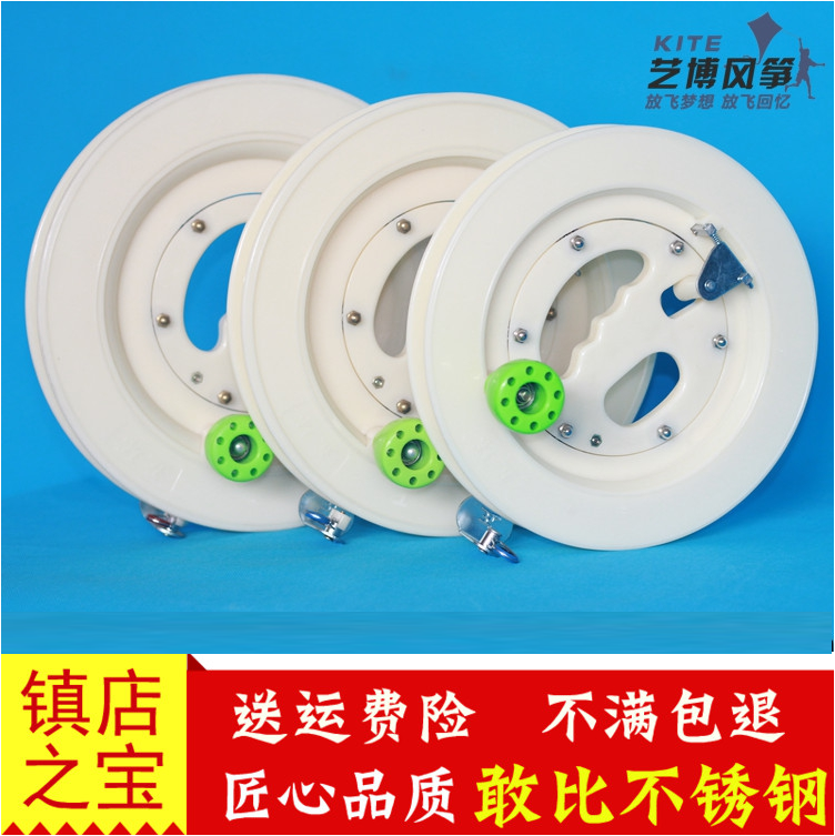 Kite wheel line Professional ABS white grip wheel Kite flying tool Kite wheel accessories Plastic kite roulette wheel