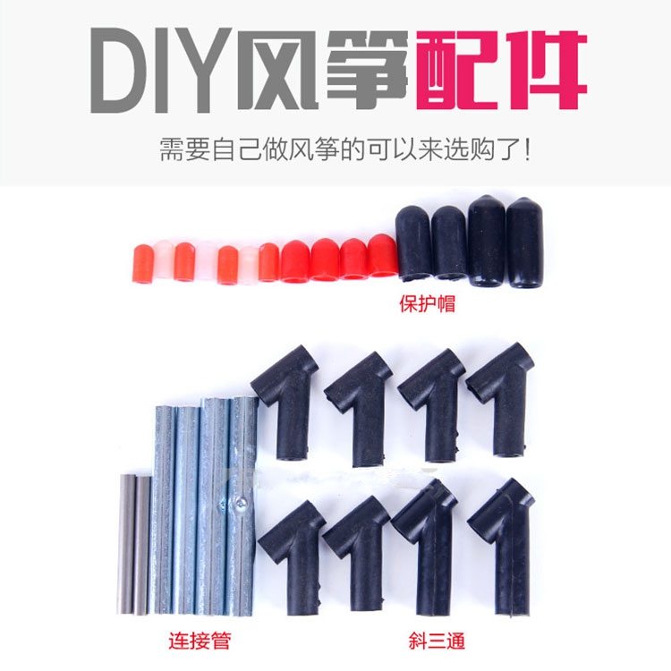 Kite accessories diy kite accessories Kite pole protective cap pole cap Kite pole Galvanized pipe tee