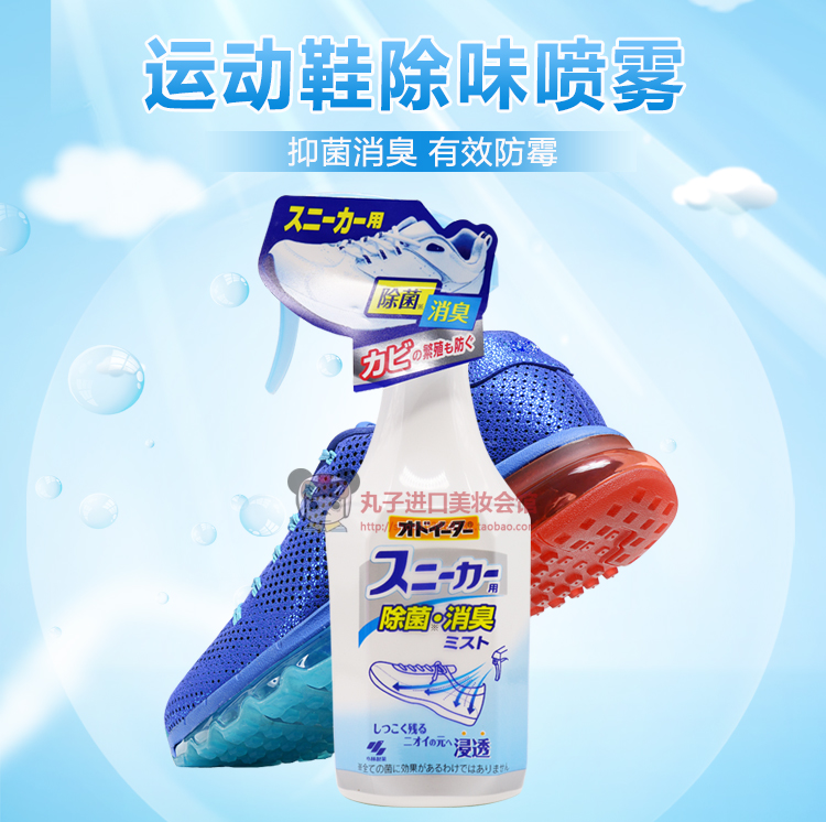 thuốc tẩy quần áo bị phai màu Nhật Bản nhập khẩu giày khử mùi Kobayashi vớ khử trùng tủ giày khử mùi để xịt làm mới mùi 250ml - Trang chủ nước rửa nhà vệ sinh