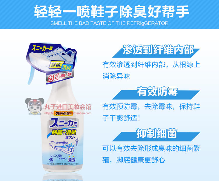 thuốc tẩy quần áo bị phai màu Nhật Bản nhập khẩu giày khử mùi Kobayashi vớ khử trùng tủ giày khử mùi để xịt làm mới mùi 250ml - Trang chủ nước rửa nhà vệ sinh