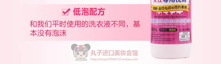 Nhật Bản chính hãng Daiso Daiso thời kỳ sinh lý quần đặc biệt chất tẩy rửa giặt tẩy chất lỏng 80ml chính hãng - Dịch vụ giặt ủi thuốc tẩy quần áo hàn quốc