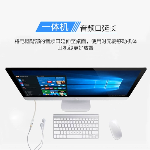 Наушники, удлинитель, длинный мобильный телефон, ноутбук, 3.5мм