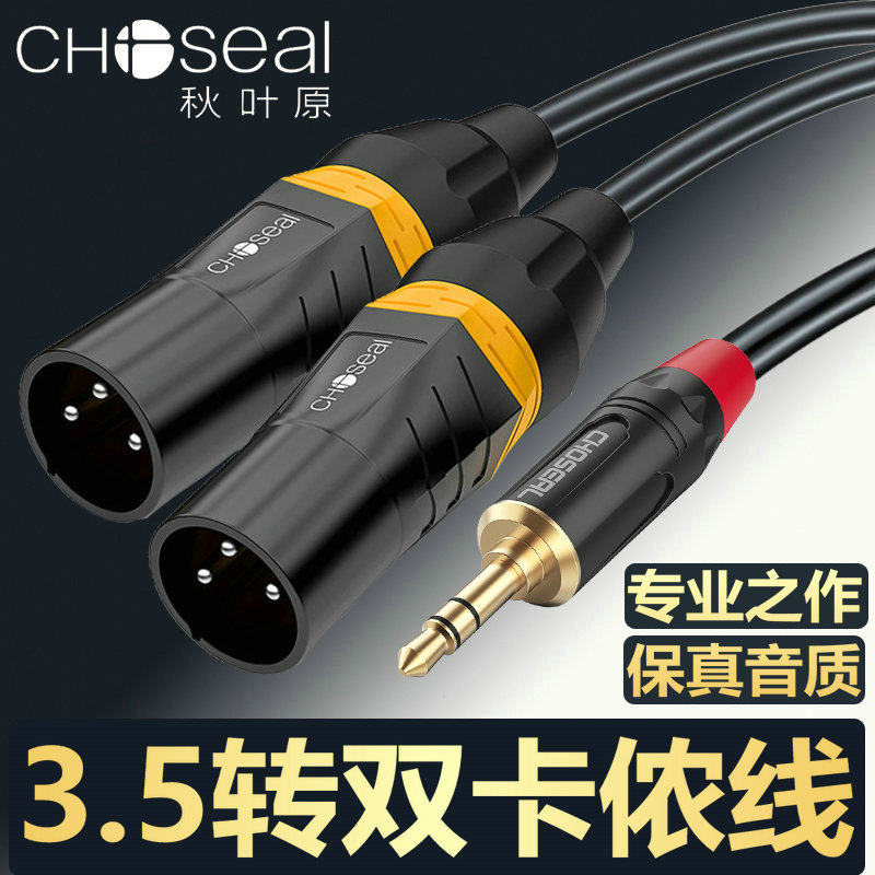 Akihabara 3,5 об/мин двойной аудиокабель Canon male audio cable one point two sound card mixer XLR женский усилитель мощности кабель аудиокабеля Изображение 1