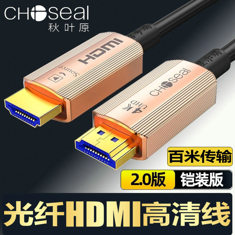 Akihabara 8K оптоволоконный кабель HDMI HD кабель версии 2.1 бронированный кабель для телевизионной проекции компьютера с большим экраном Изображение 1