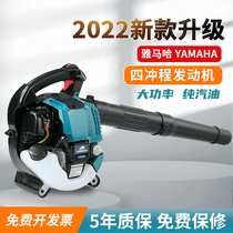 Yamaha Portable Petrol Blower Road Sweeper Park Brash Leaf Machine Site Blow Ash Welding Slag Sand