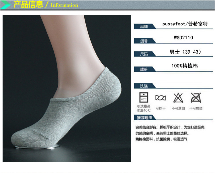 Chaussettes - collants PUSSYFOOT WSD2110 - Ref 758097 Image 7