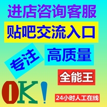 Tieba comprehensive photo shoot for new and old customers