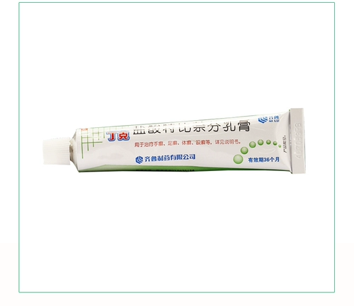 Всего 5,5!】 Dink кислота Terbi Fen Fen Cream 20 г грибковой инфекции рука, мох для ног, подлинный