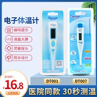 Berkang Medical Electronic Thermometer DT001/DT007 быстро измельченные домашние медицинские медицинские услуги