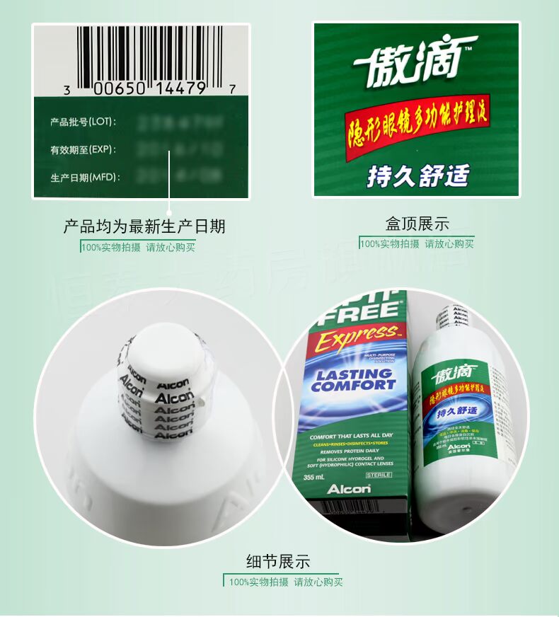 Mỹ nhập khẩu Alcon tự hào giọt dung dịch chăm sóc kính vô hình 355ml xi-rô làm đẹp - Thuốc nhỏ mắt nhỏ mắt refresh