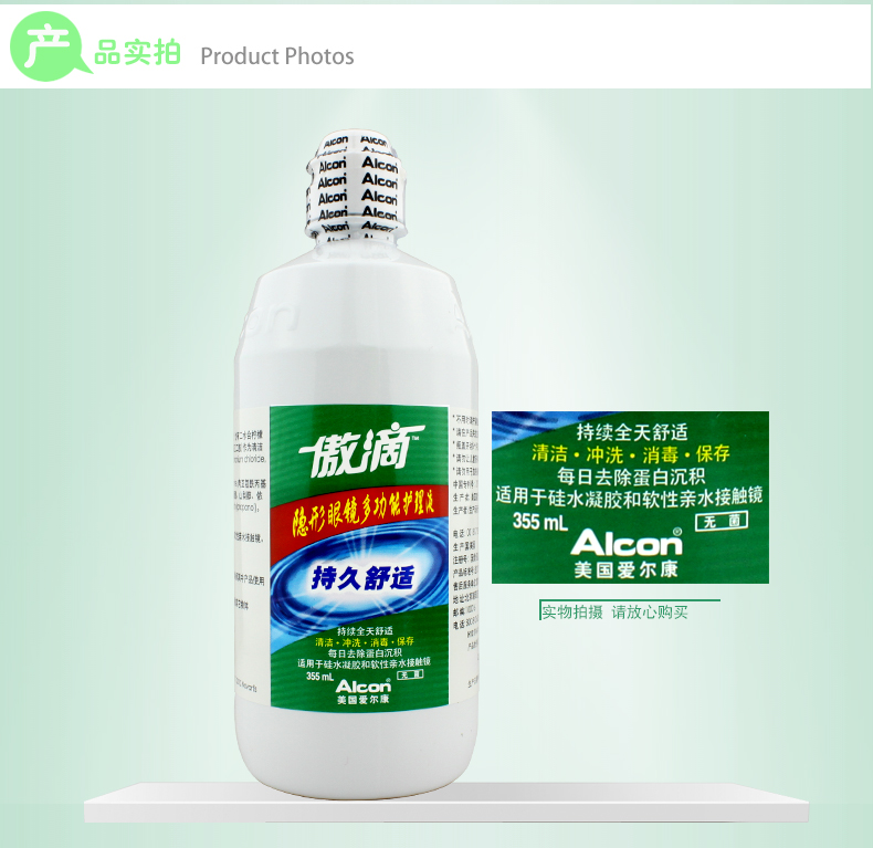 Hoa Kỳ nhập khẩu tự hào Alcon beauty solution giải pháp chăm sóc kính vô hình 355ml * 2 + 120ml - Thuốc nhỏ mắt thuốc nhỏ mắt rohto nhật