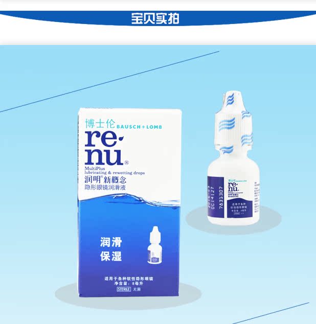 Bausch & boo Run Ming Invisible Myopia Eye Drops 8ml Eye Drops Moisturising Fluid Moisturising Moisturising - Thuốc nhỏ mắt v rohto