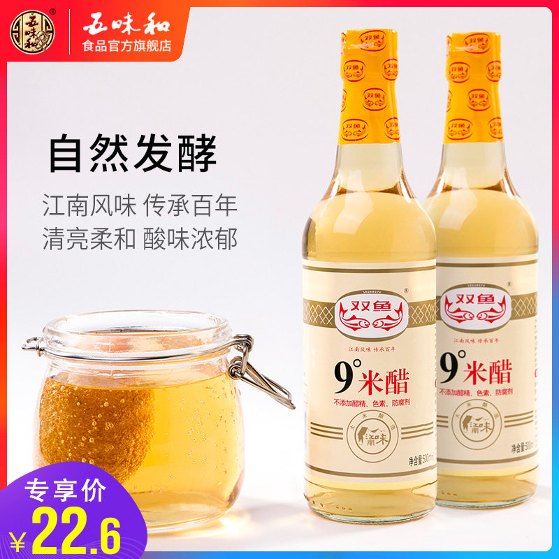 Pisces 9 degrees rice vinegar 500ml * 2 bottles without additives, edible eggs, feet, fruit apples, bananas, nine degrees