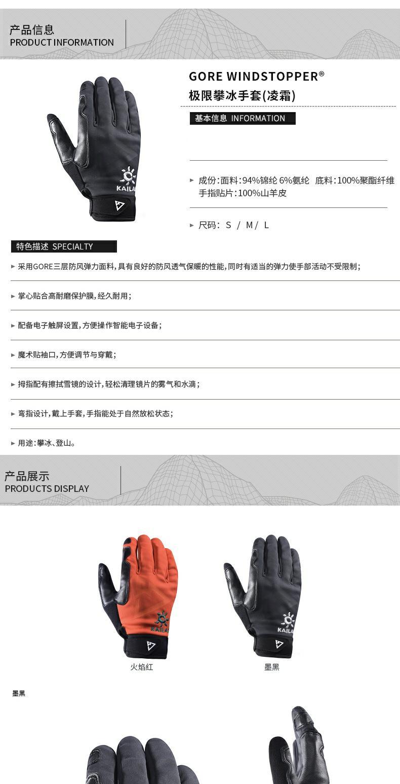 Kaile đá thể thao ngoài trời ấm áp chống gió Goretex WindStopper giới hạn găng tay leo băng màn hình cảm ứng găng tay dài