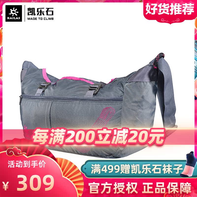 Kailas Kaile Stone outdoor climbing equipment Ropan wear rope bag KE850001