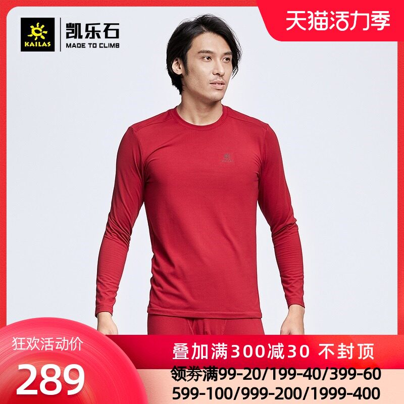 Kaile stone outdoor sports underwear Men's and women's thick velvet warm elastic quick-drying underwear set Autumn and winter