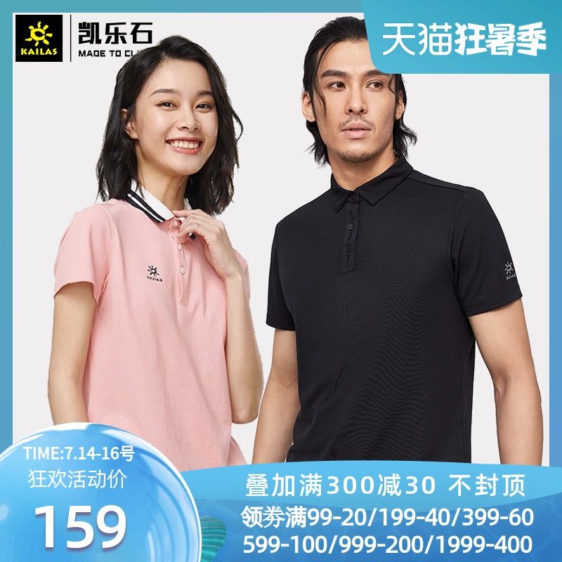 Kaileshi outdoor sports leisure Polo shirt men and women sweat-absorbing breathable lapel Ralph middot Lauren Polo short sleeve quick-drying T-shirt summer
