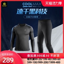 Kaileshi outdoor sports underwear Mens and womens thin Coolmax perspiration quick-drying thermal underwear set spring and autumn and winter