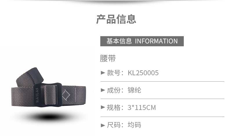 Kailas Kaile Stone Belt Du lịch ngoài trời Tough đeo đai thể thao có thể đeo được KL250005 quần tan mỡ