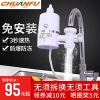 Chuan Fu KA20-2F ngay lập tức máy nước nóng điện nước nóng vòi nước nóng nhà bếp tắm vòi sen bình nóng lạnh casper