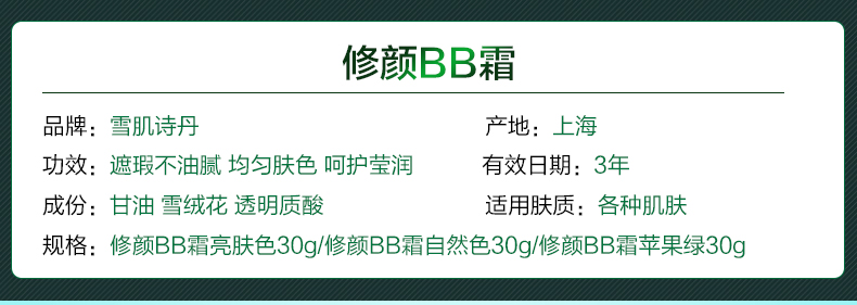 Xueji Shidan Breath Beauty BB Cream Foundation Làm dịu nhẹ Kem che khuyết điểm Trang điểm khỏa thân Không làm mất dầu Không trang điểm Cải thiện sự xỉn màu bb cream