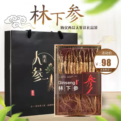 Northeast Changbai Mountain Ginseng Gift Box Forest Mountain Ginshen Gift Box Mountain Ginseng Gift Box Soup Stew Chicken Liquor