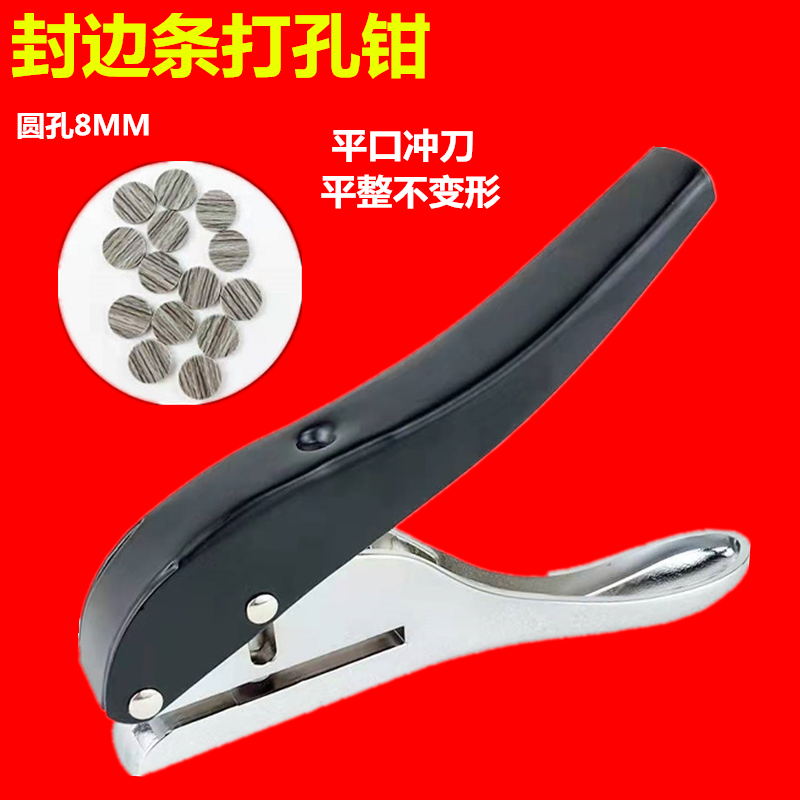Edge band puncher 8mm punching machine woodwork punching countersink wire covering PVC punching tongs edge sealing leather eye punching