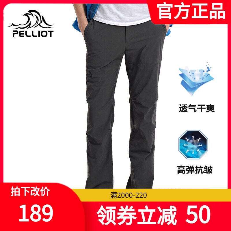 Birch and outdoor quick-drying pants men summer casual long pants stretch quick-drying storm pants sport walk mountain pants women