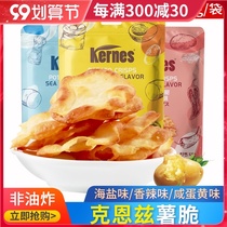 Kernz potato crispy 65g * 3 bags of potato chips small packaging non-fried puffed food baking Net red casual snacks