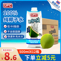  Coconut water Thailand imported UFC100%pure coconut water pregnant womens drink 500ml*12 bottles natural original NFC