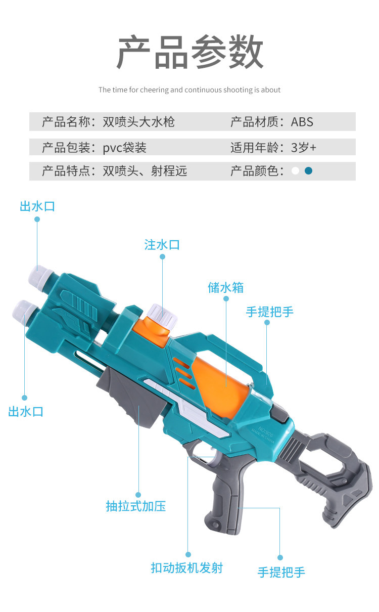 Двойная насадка накачивания воды с оружием-газоном_12.jpg