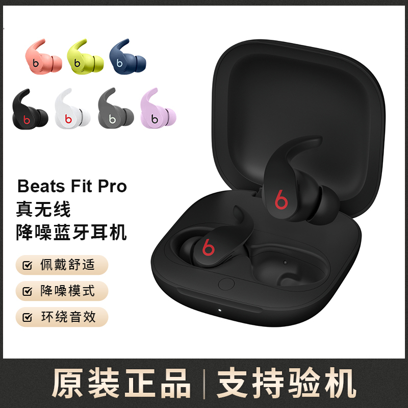 Beats Fit Pro True Wireless Noise-Canceling Bluetooth Headphones In-Ear Sports High-Quality Apple Magic Sound B Headset Beats Fit Pro True Wireless Noise-Canceling Bluetooth Headphones In-Ear Sports High-Quality Apple Magic Sound B Headset