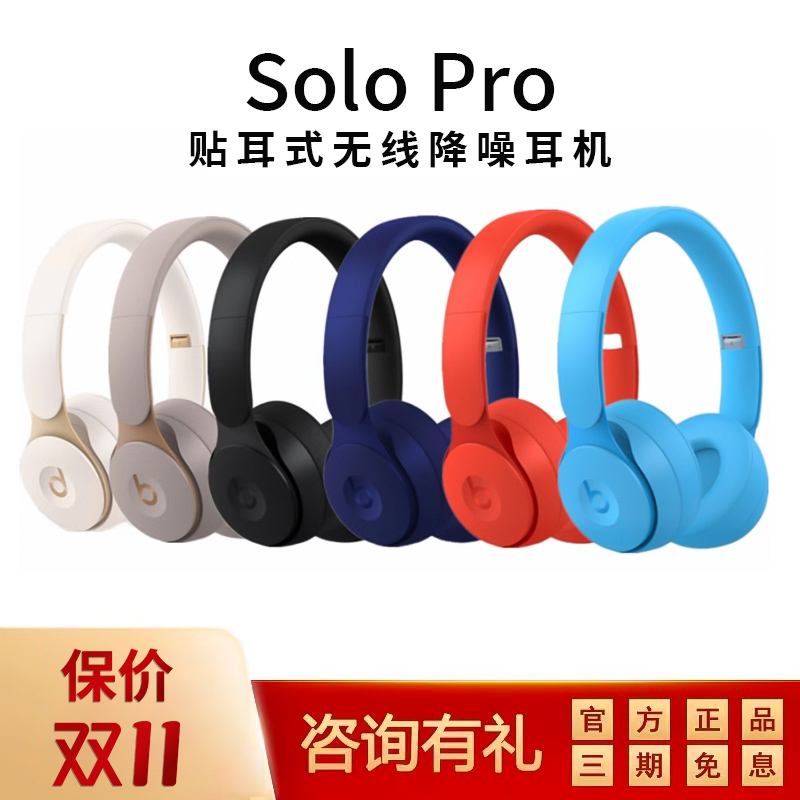 Beats Solo Pro Wireless Bluetooth Over-Ear Headphones Active Noise Cancelling Solo3 Magic Sound 3 Noise Reduction B Headphones