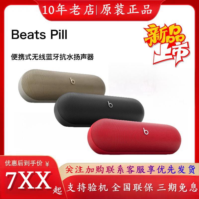Beats Pill Wireless Bluetooth Waterproof Speaker Subwoofer Capsule Speaker Portable High Appearance Value